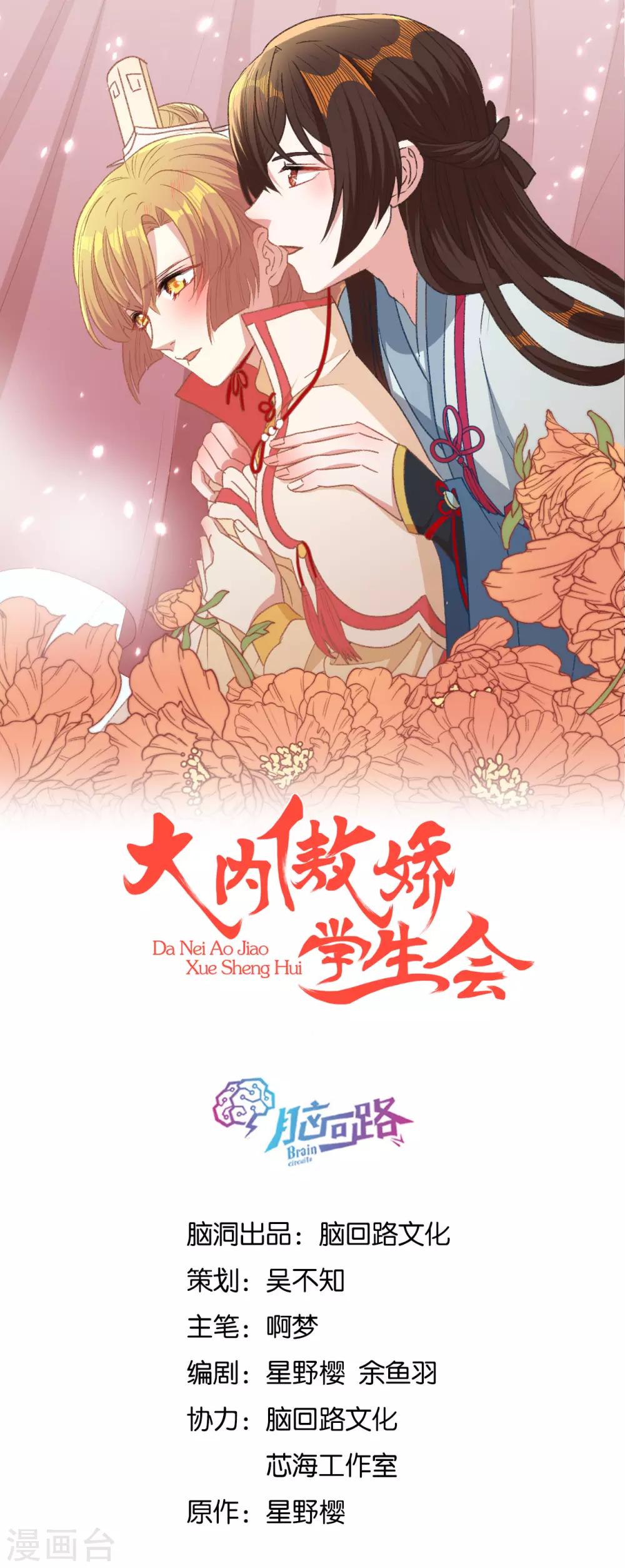 第15话 你……就是皇帝？！0