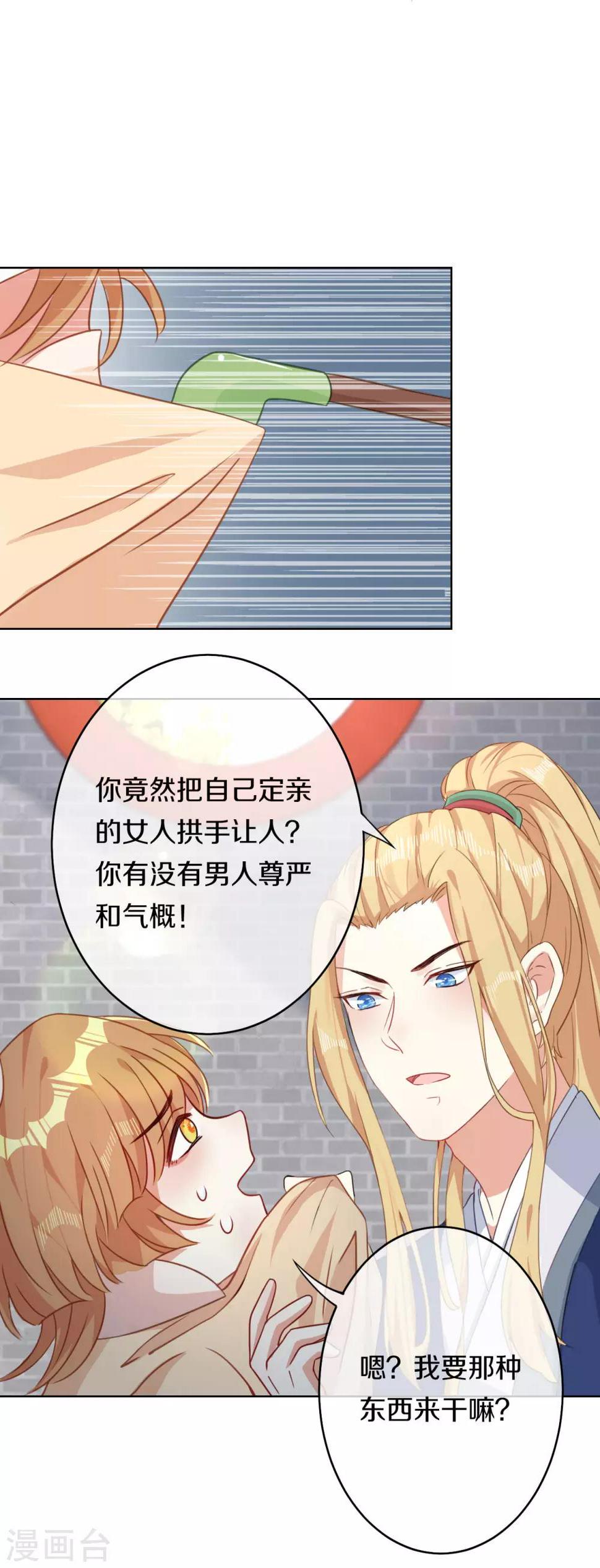 第6话 此香菇非彼香菇35
