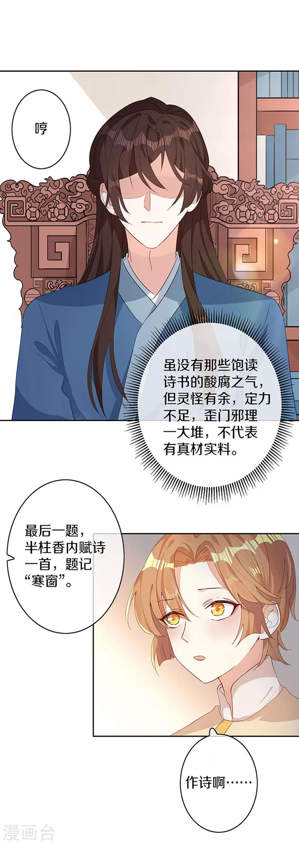 第5话 试，喜欢我15