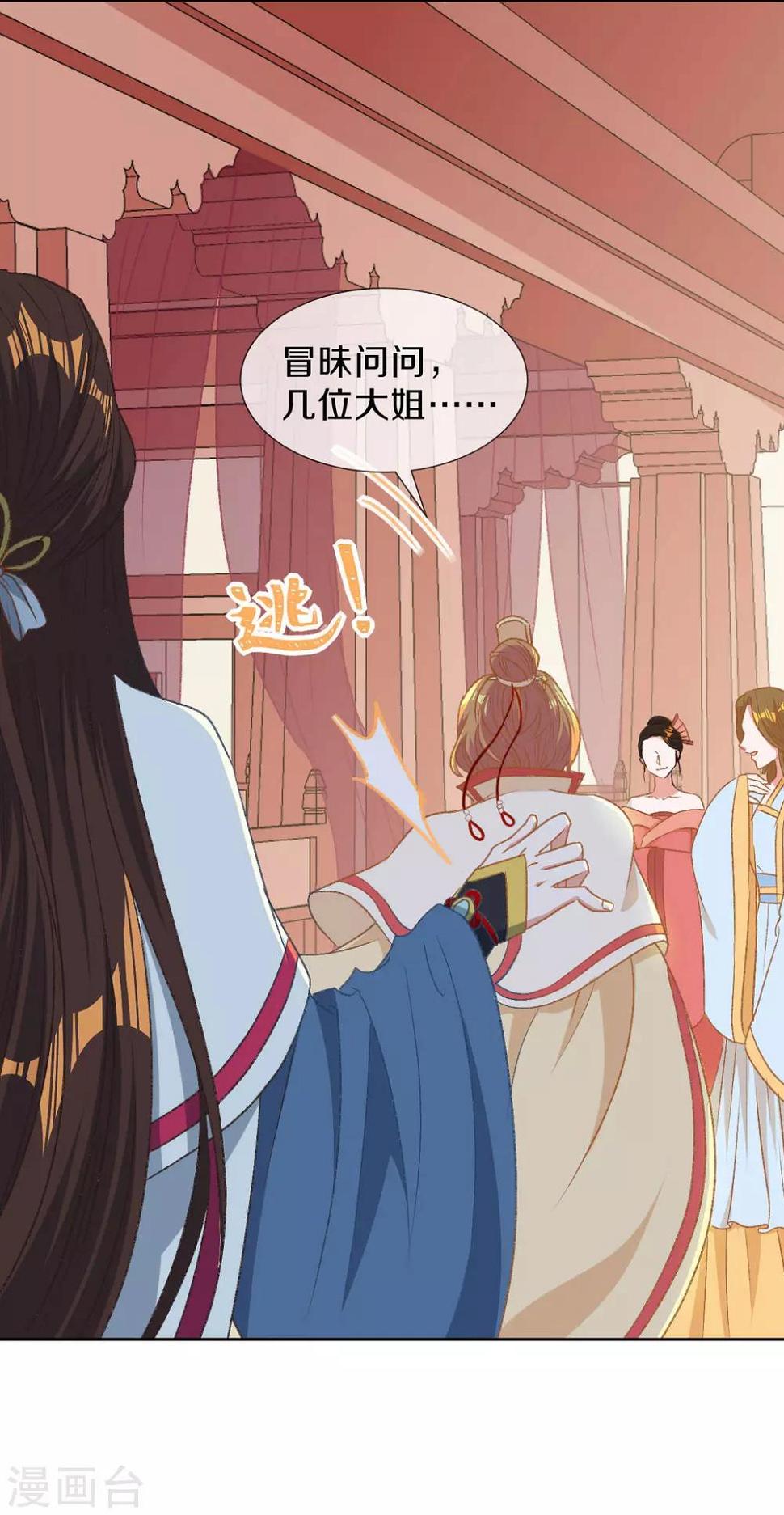第15话 你……就是皇帝？！9