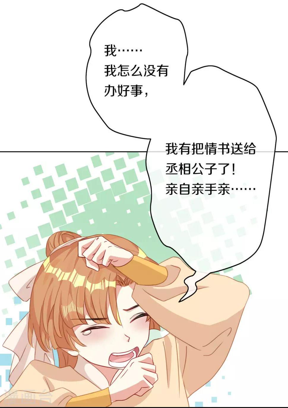 第6话 此香菇非彼香菇30