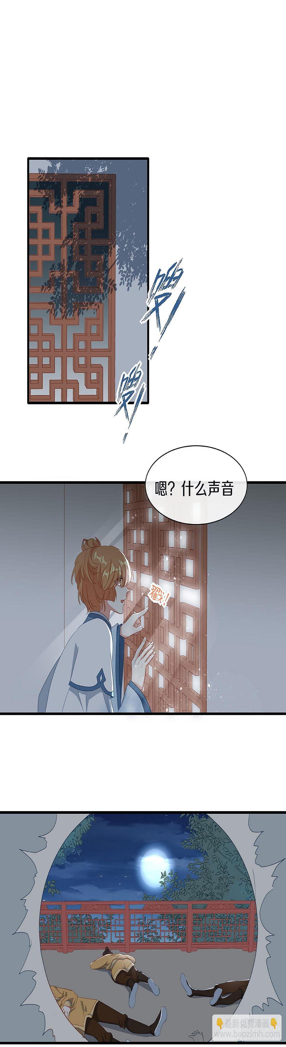 你是女人？！22