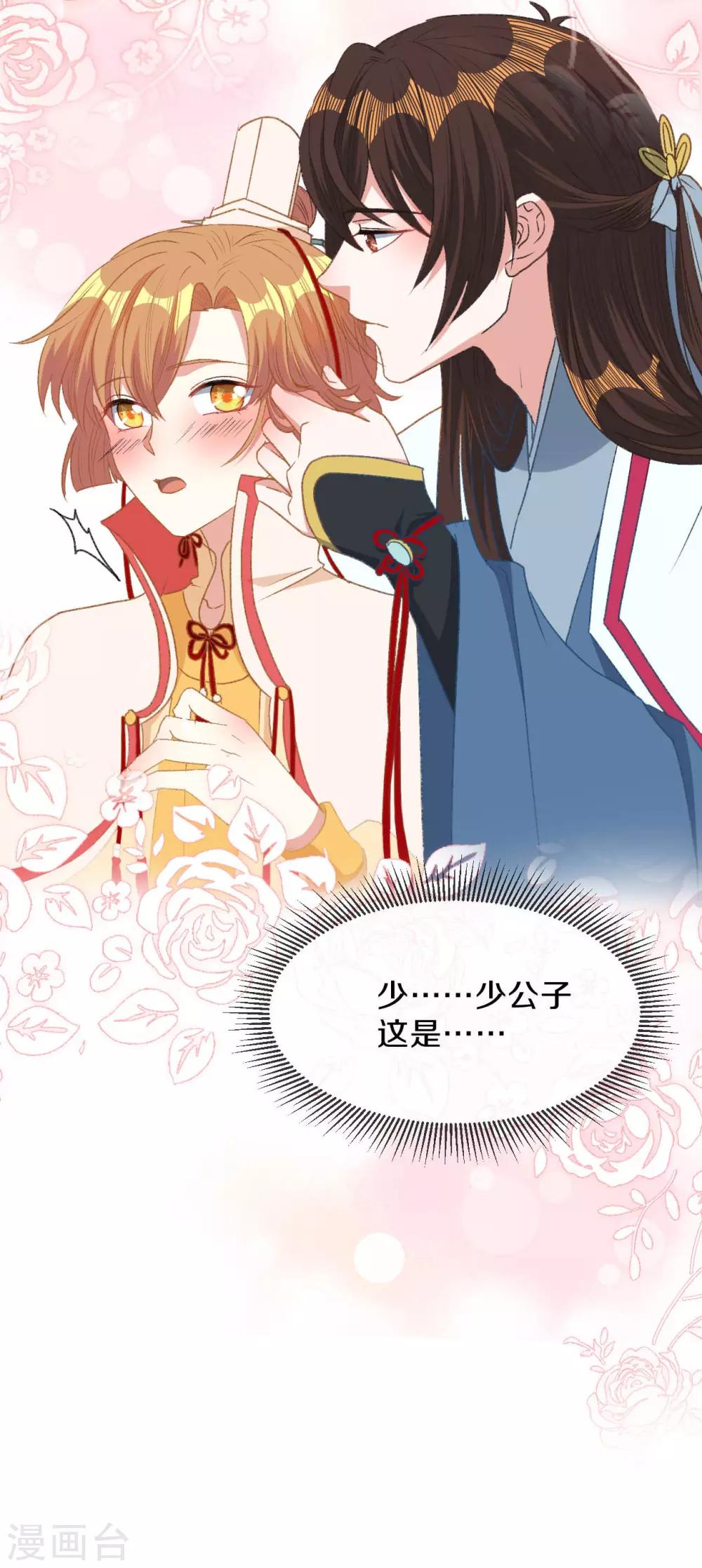 第15话 你……就是皇帝？！13
