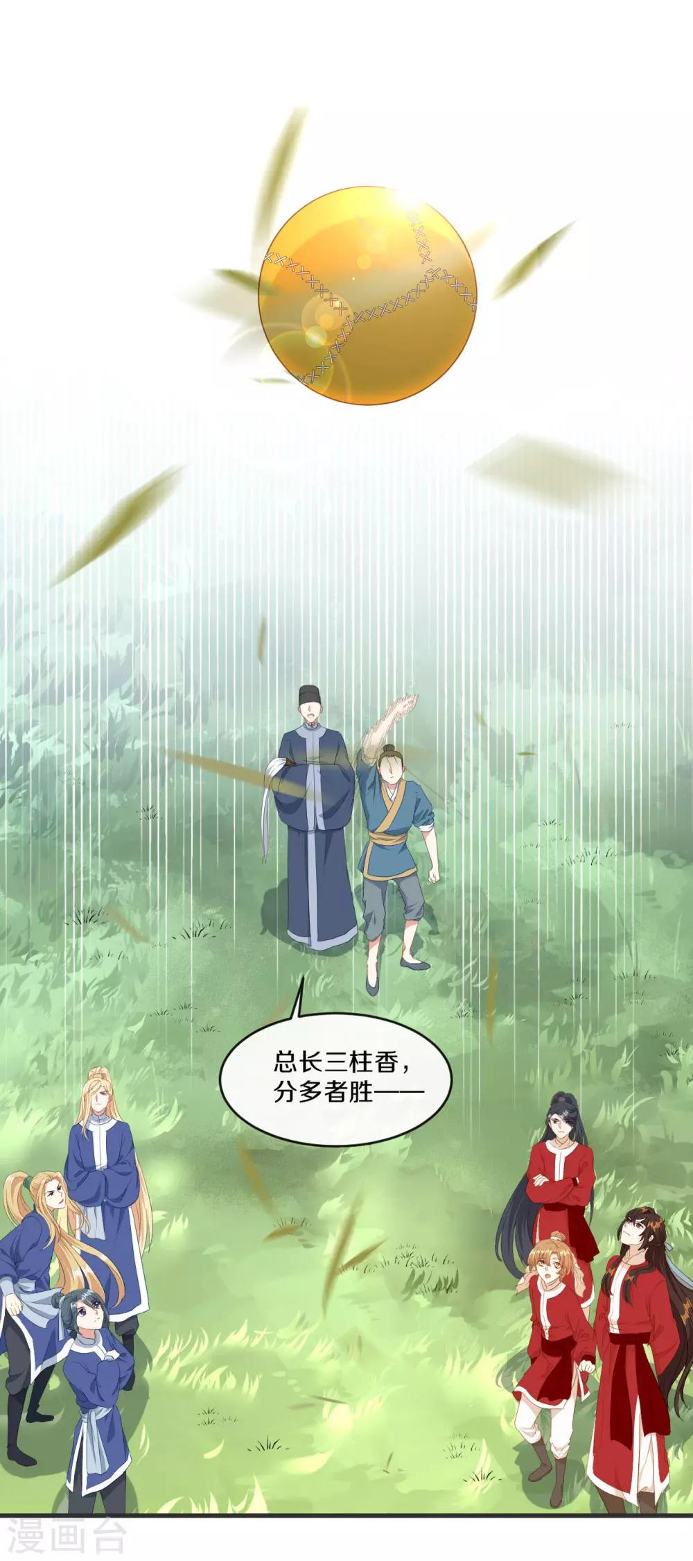 第20话 人不够？朕给补上1