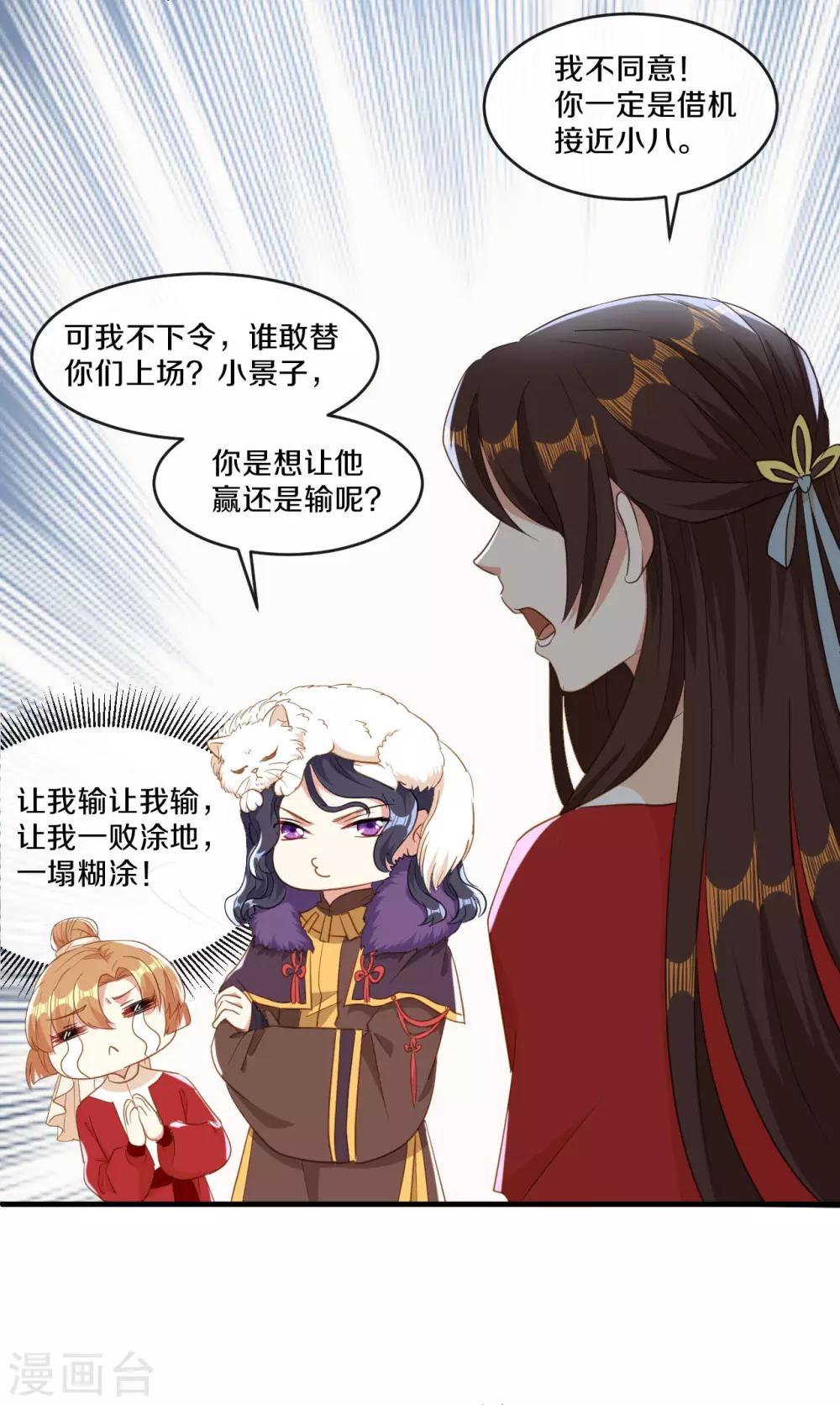 第20话 人不够？朕给补上9