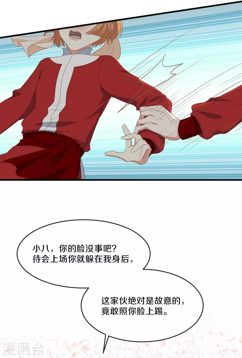 第20话 人不够？朕给补上18