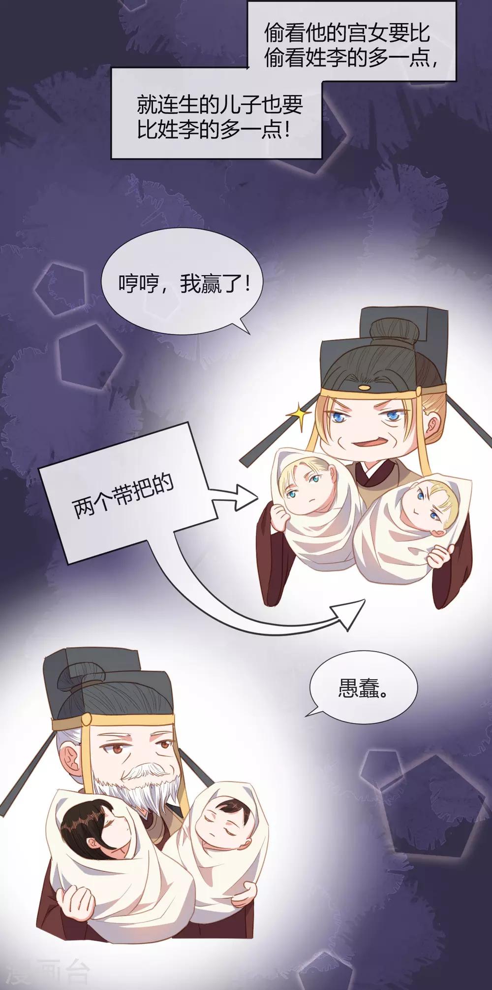 第11话 龙阳的伟大梦想21