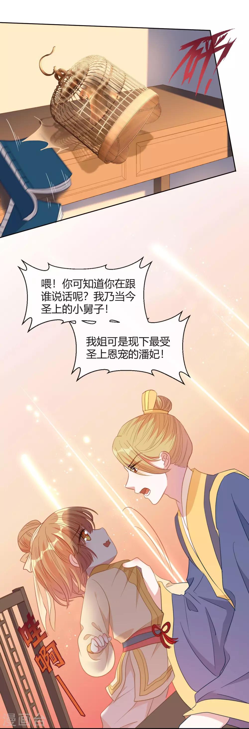 第12话 请不要购买同人本18