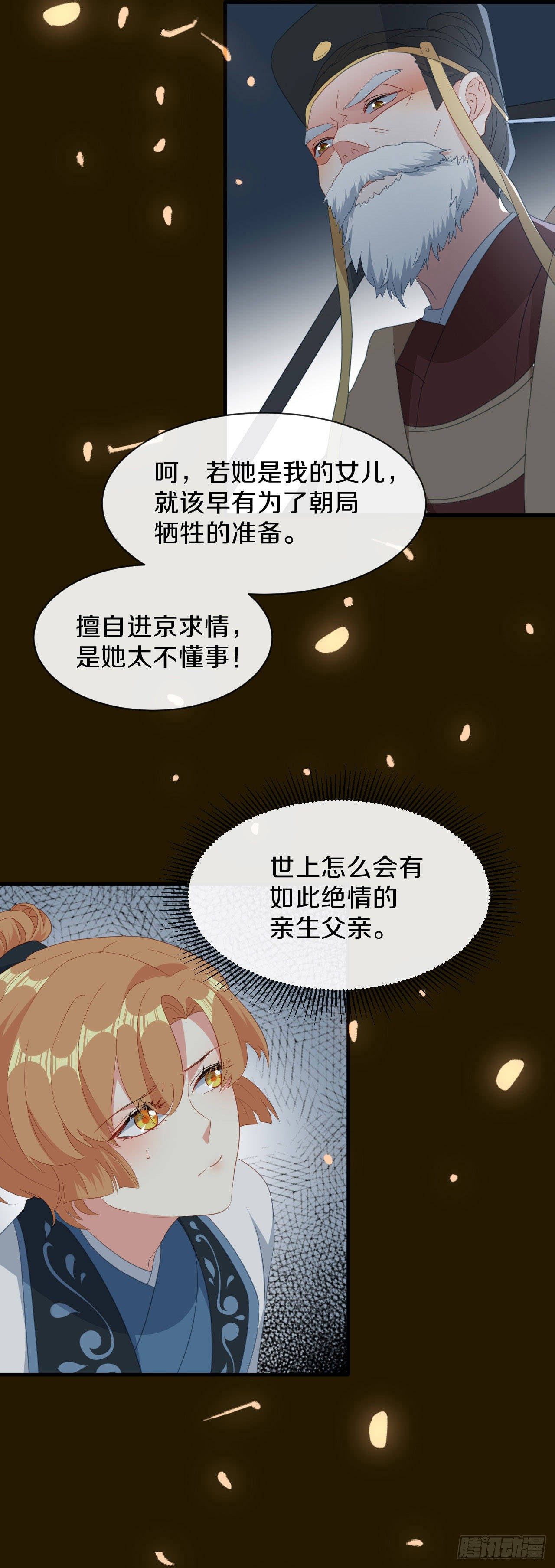看清楚他是我的谁22