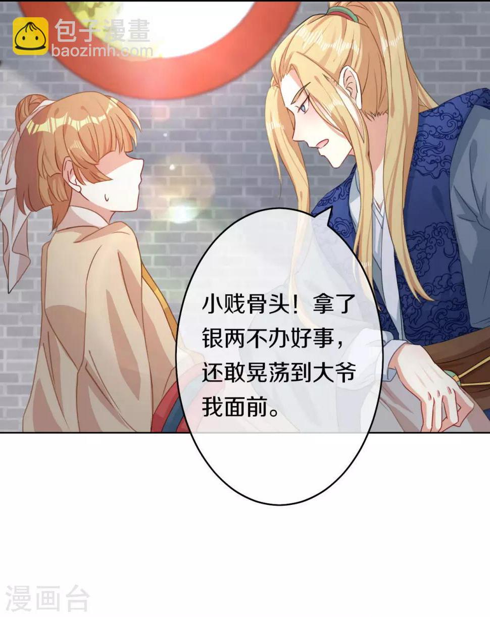 第6话 此香菇非彼香菇28