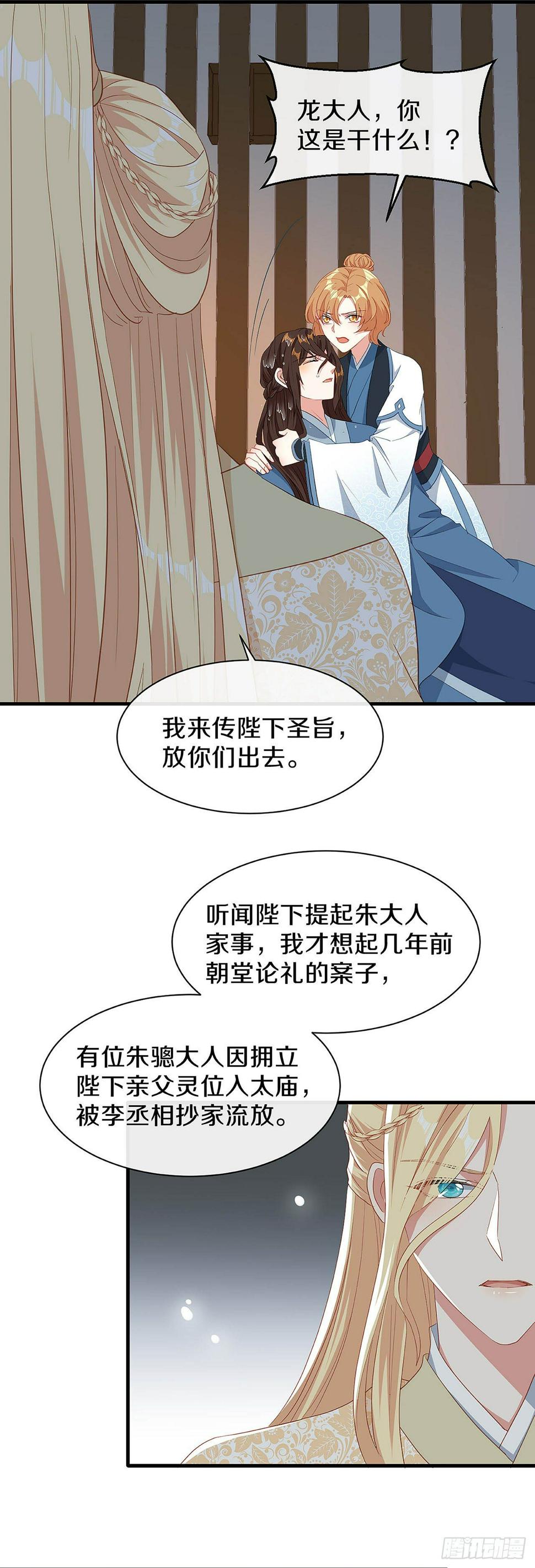 刚出虎穴 又入狼窝4
