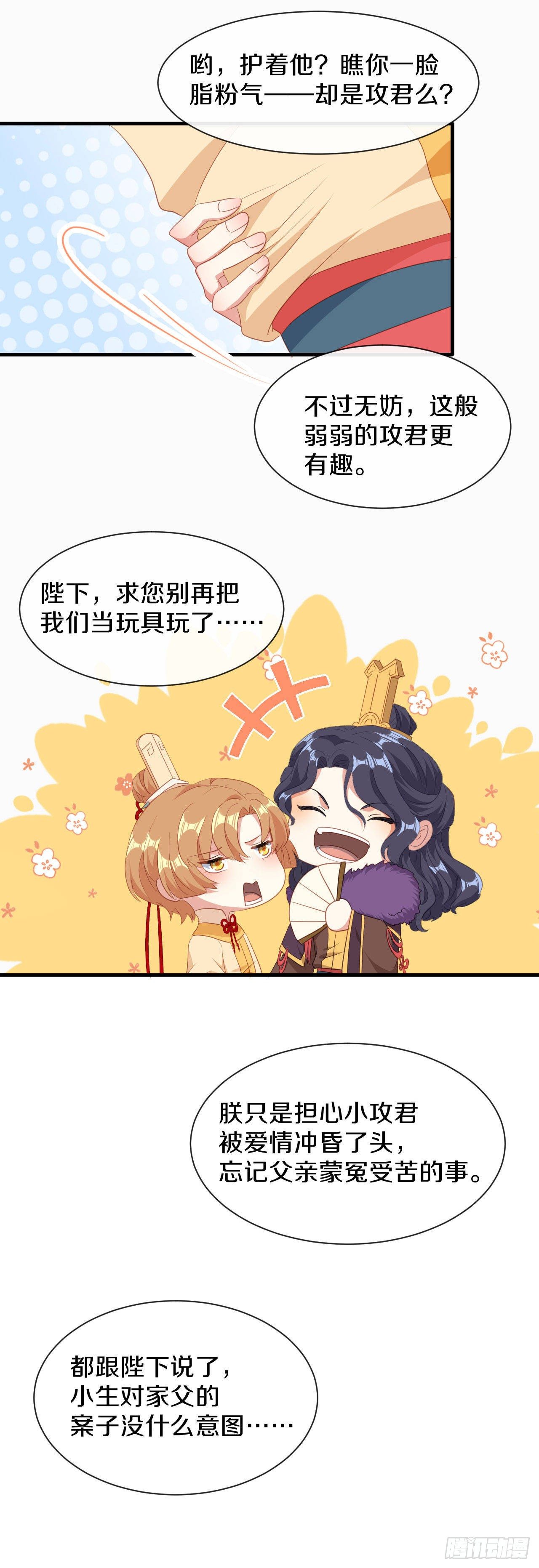 第23话 离4