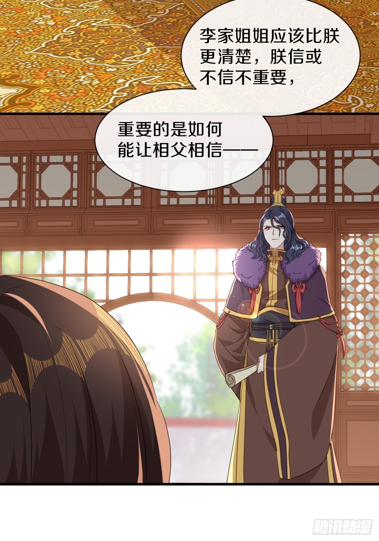 朕喜欢上你了28