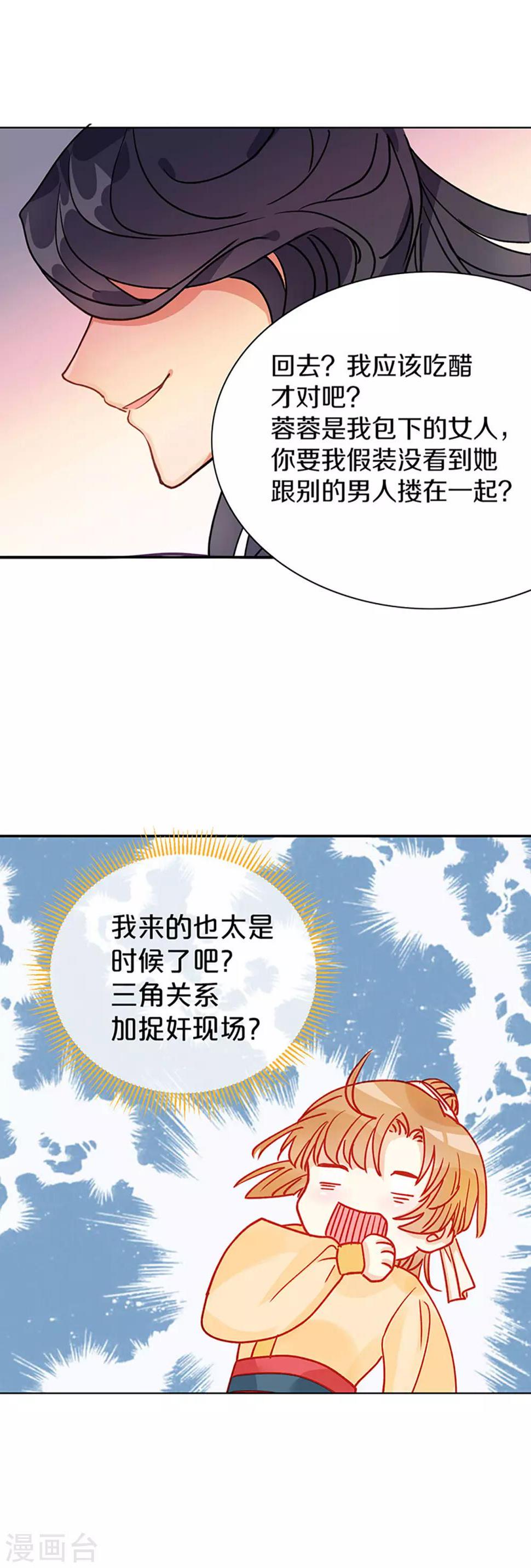 第3话 青楼里怎么有这么多恩爱情仇3