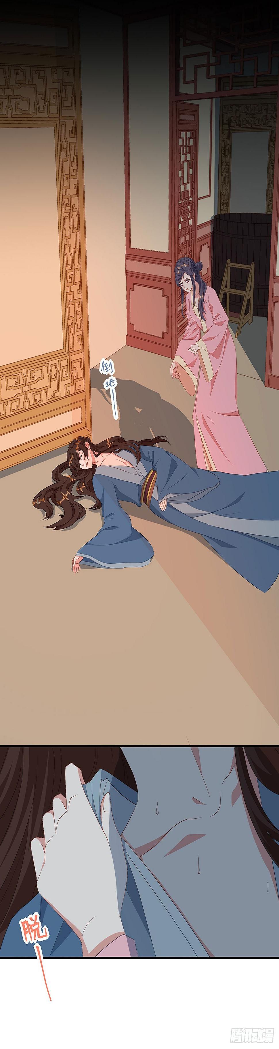 你是女人？！20