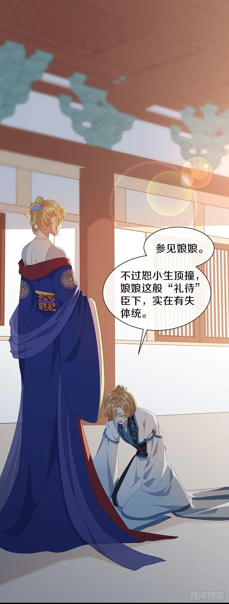 你是女人？！3