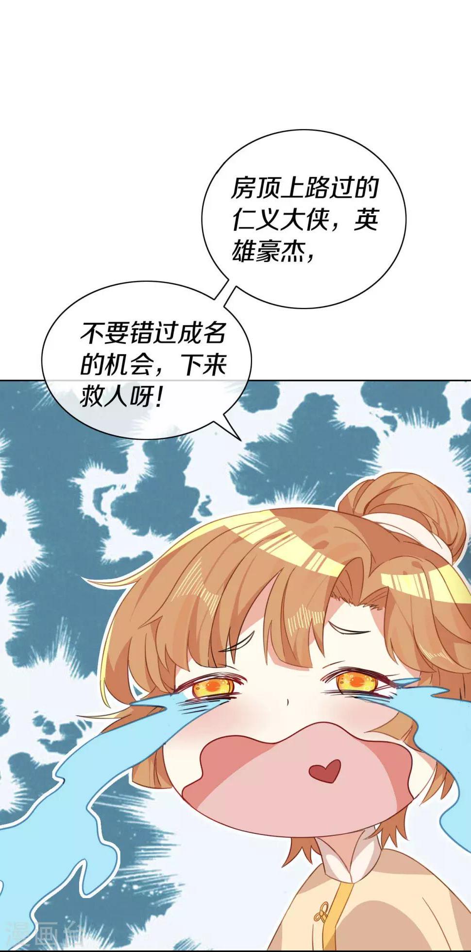 第7话 晋为“贴身书童”9