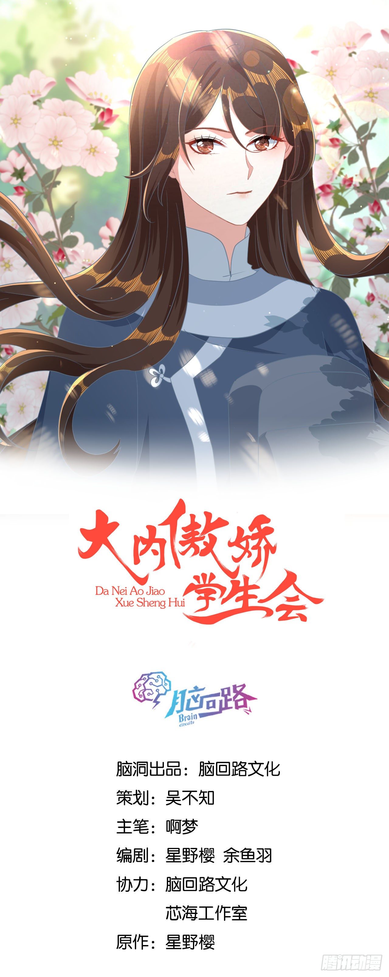 朕喜欢上你了0
