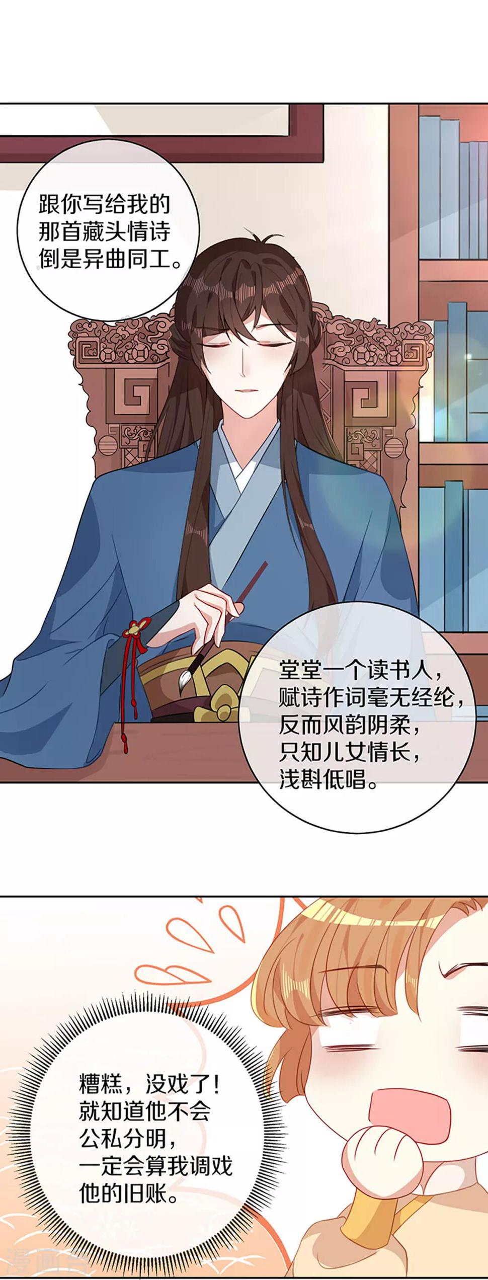 第5话 试，喜欢我22
