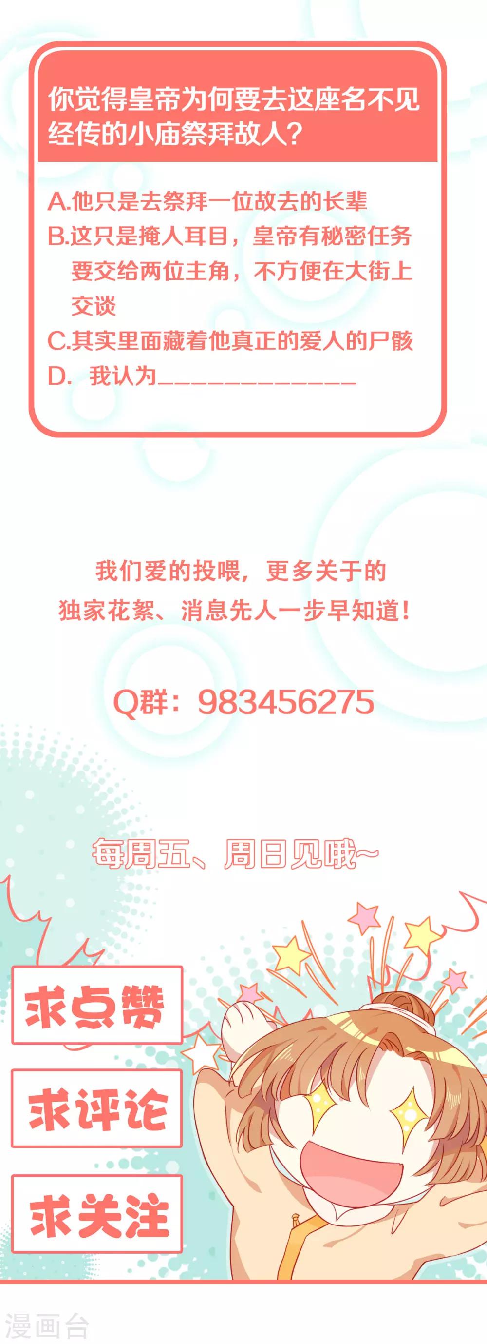 第16话 春分楼内好多情35