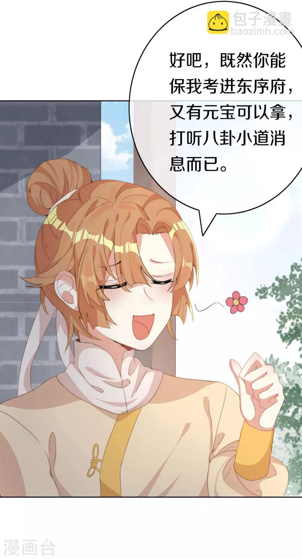 第6话 此香菇非彼香菇17