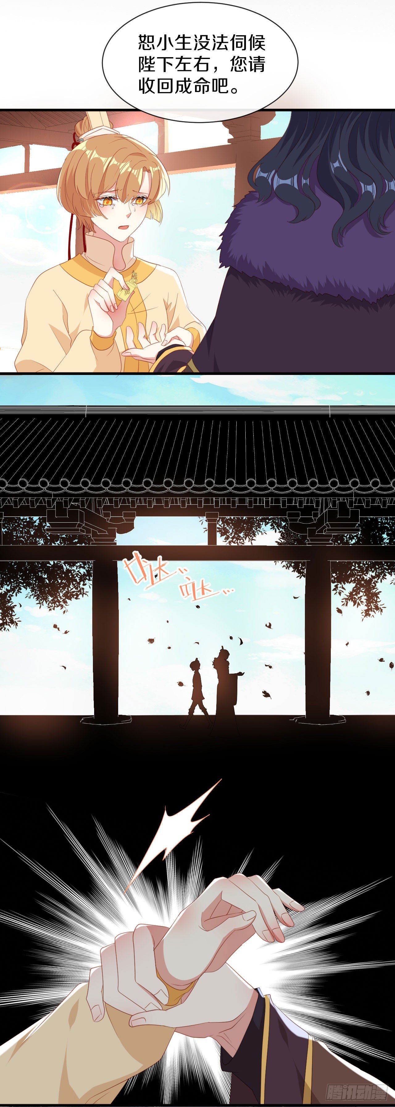 第23话 离28