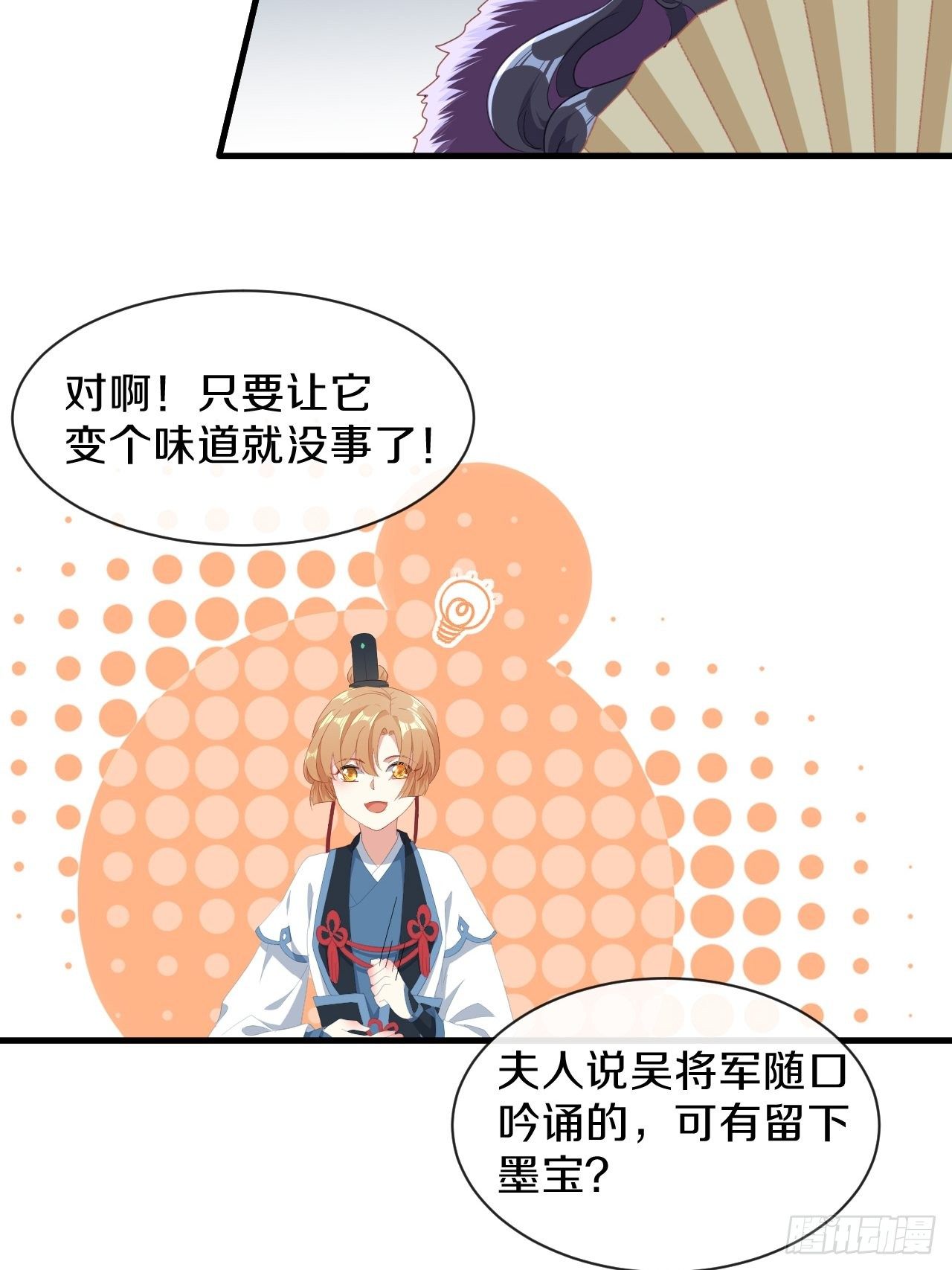 朕喜欢上你了36
