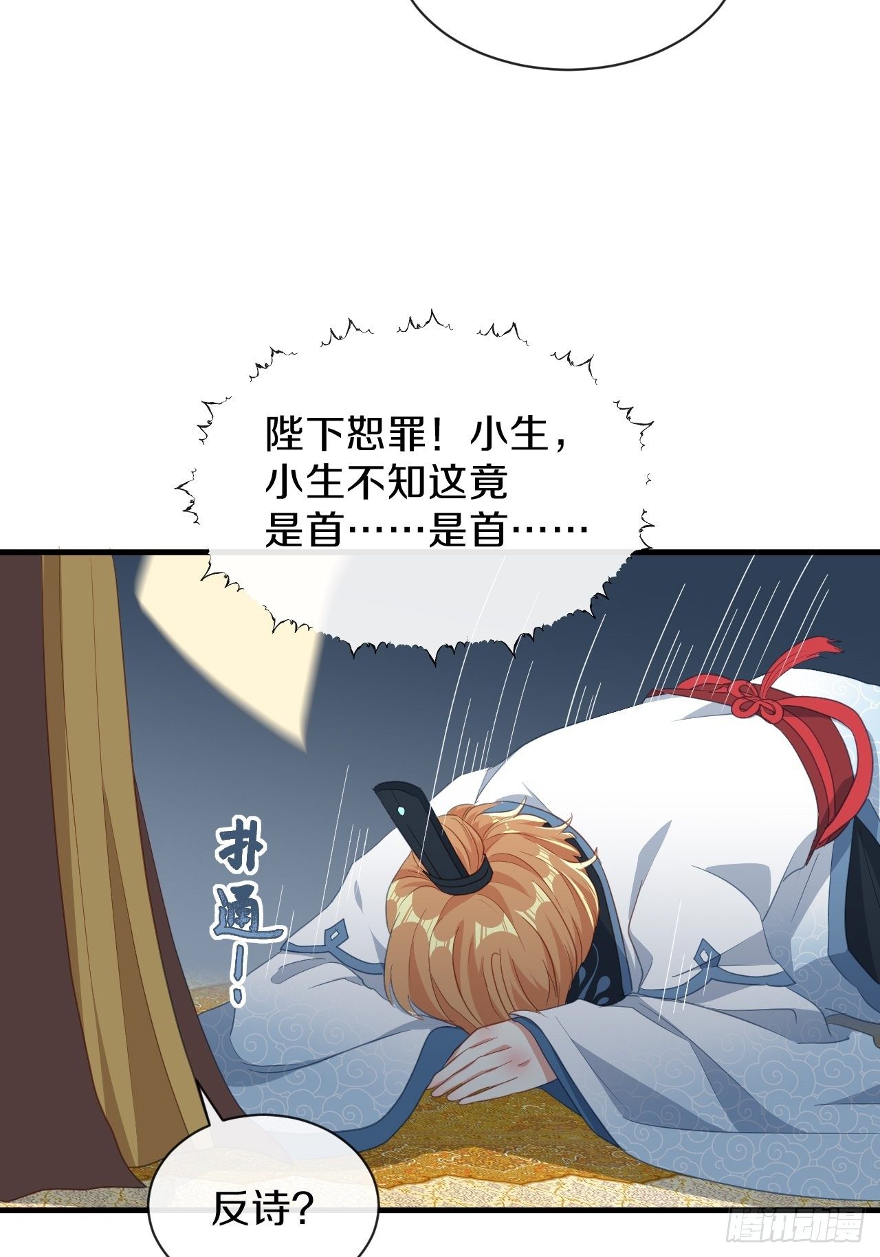 朕喜欢上你了24