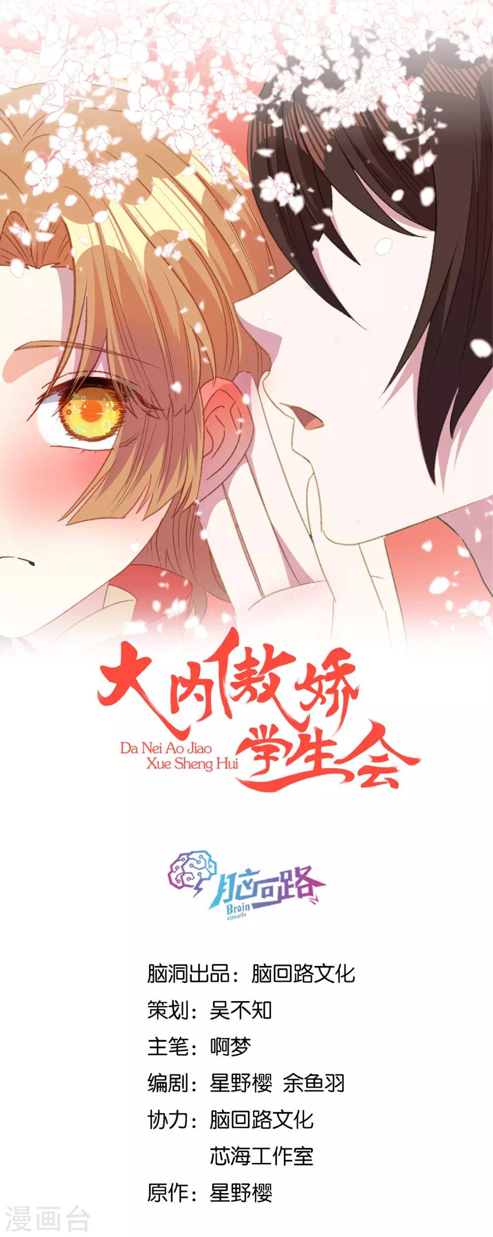 第14话 皇帝丢了，你来找0