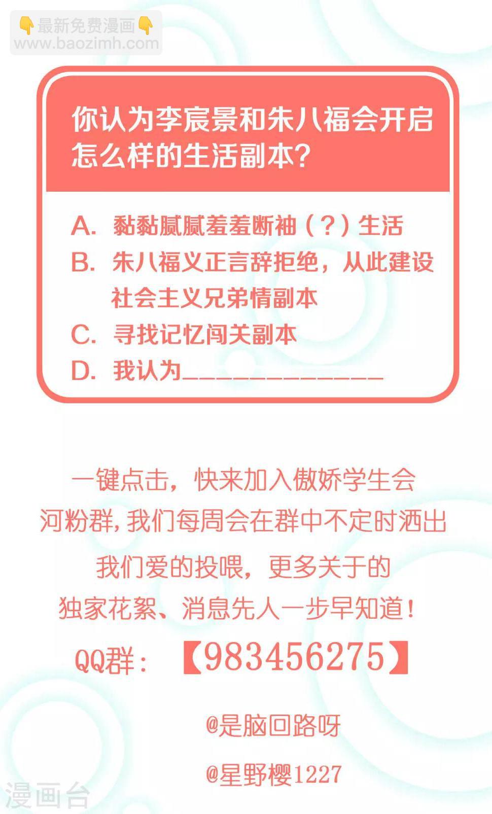 第5话 试，喜欢我28