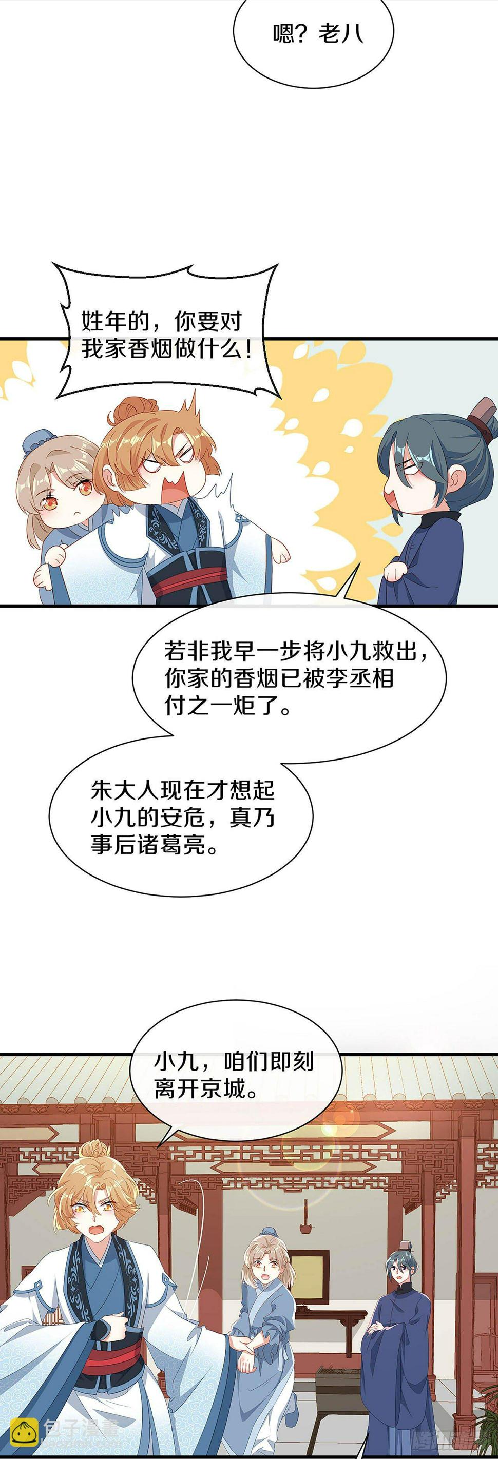 刚出虎穴 又入狼窝13