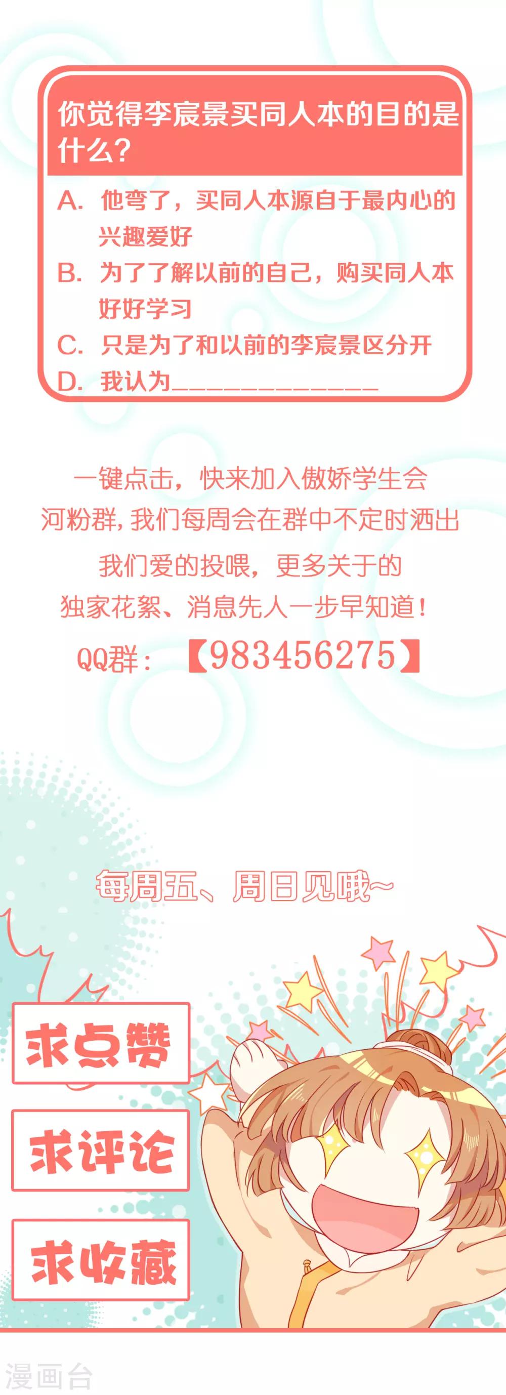第12话 请不要购买同人本25