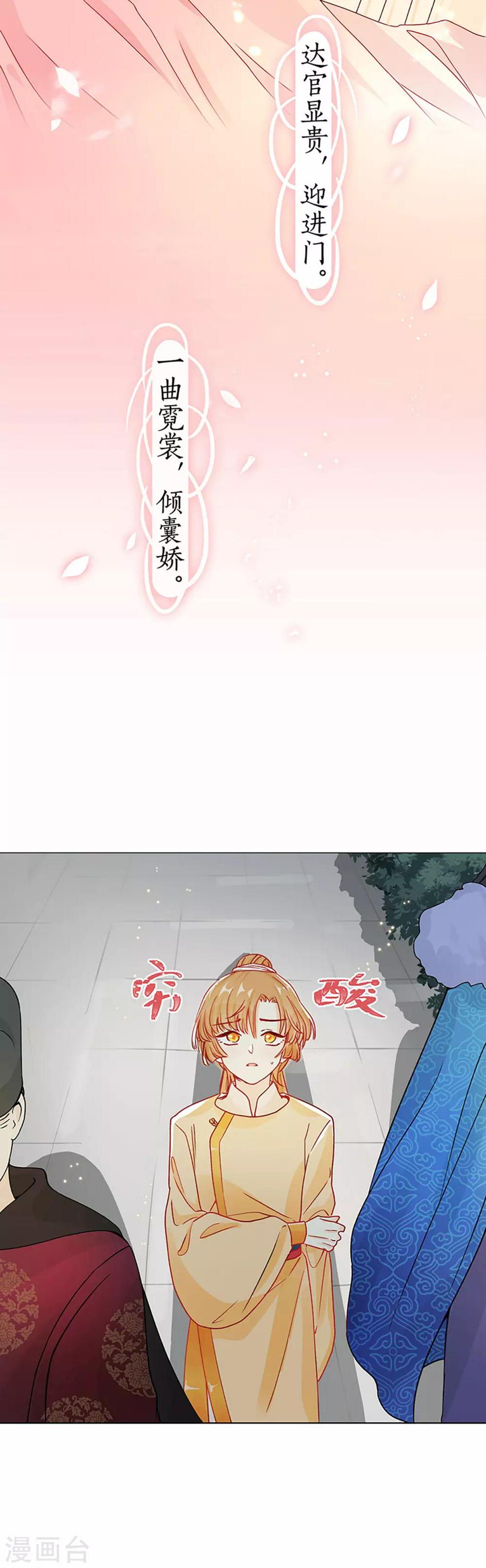 第2话 一封送去青楼的情信13