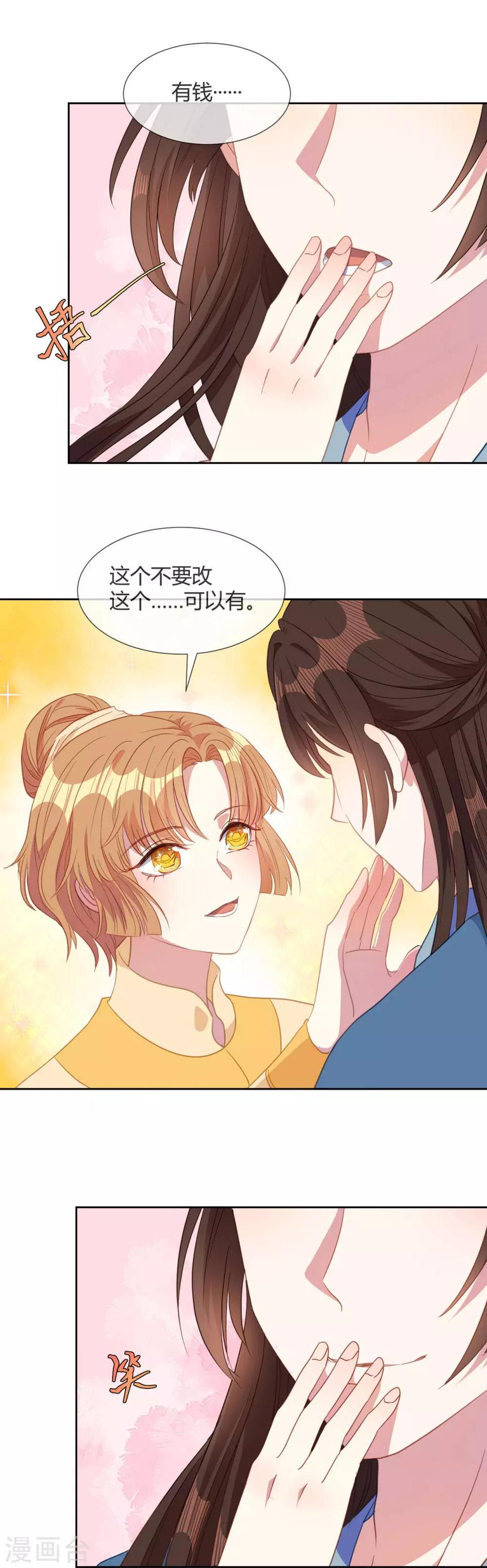 第10话 不要李宸景的破规矩！8
