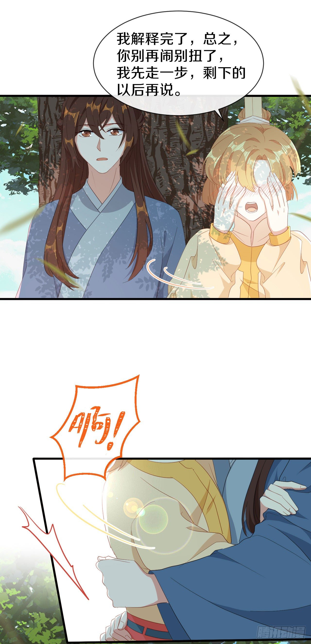 第22话 不愿推却7