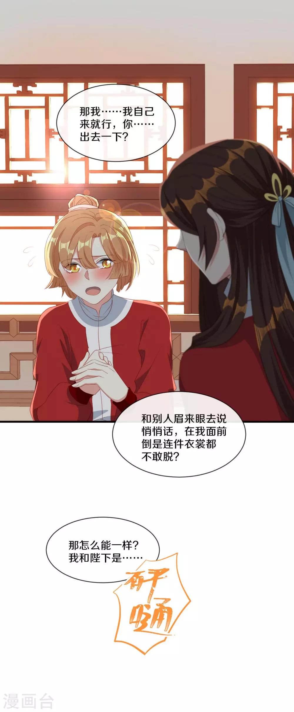 第21话 误会连连13