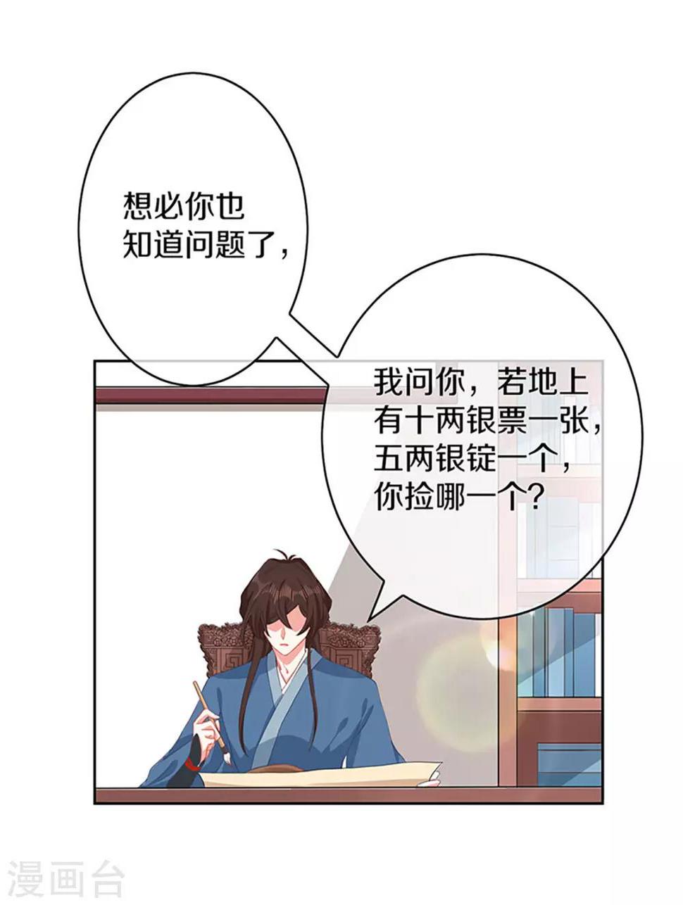 第5话 试，喜欢我3