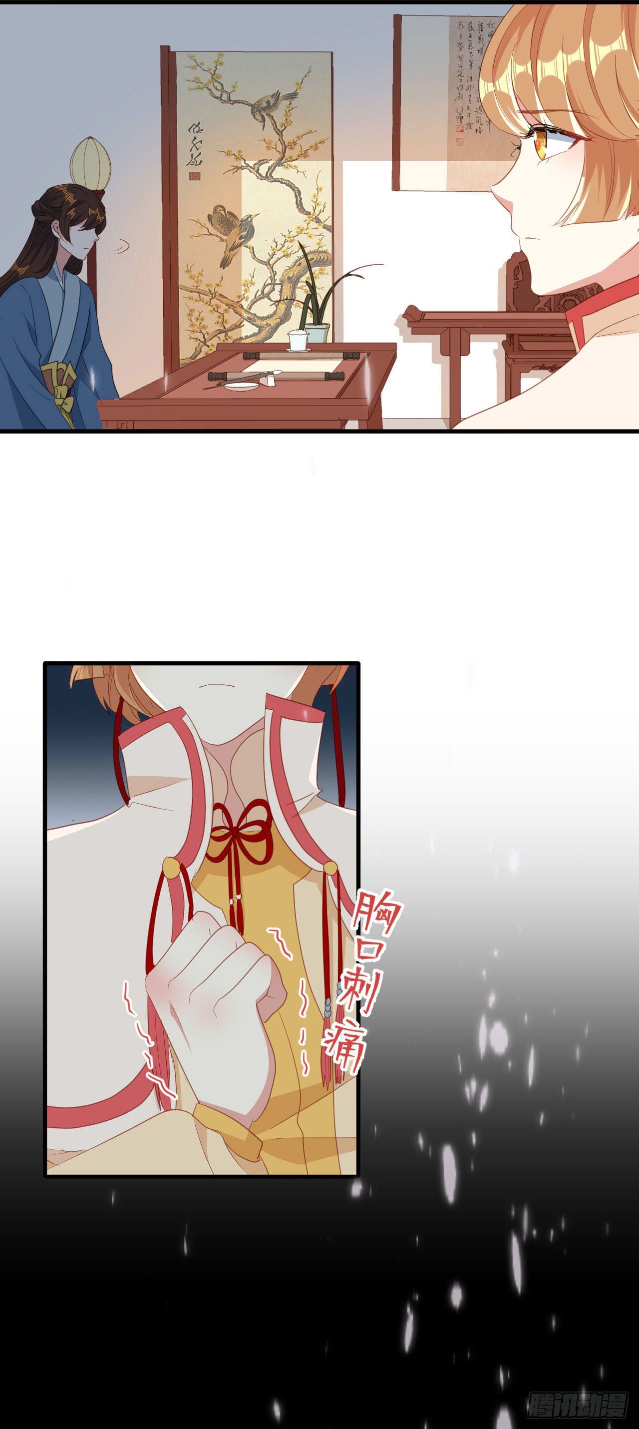 京城第一美人回来了9