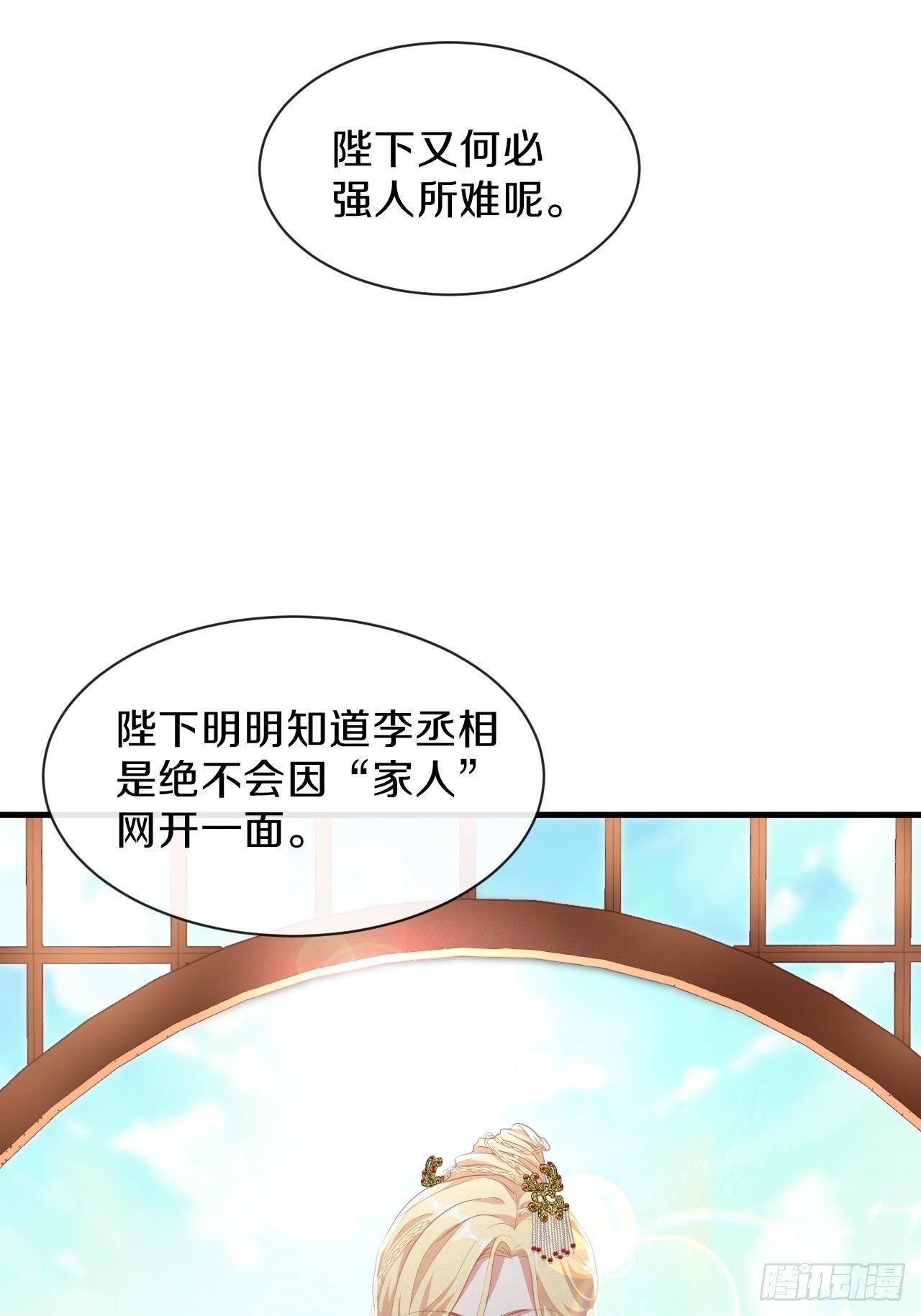 朕喜欢上你了29