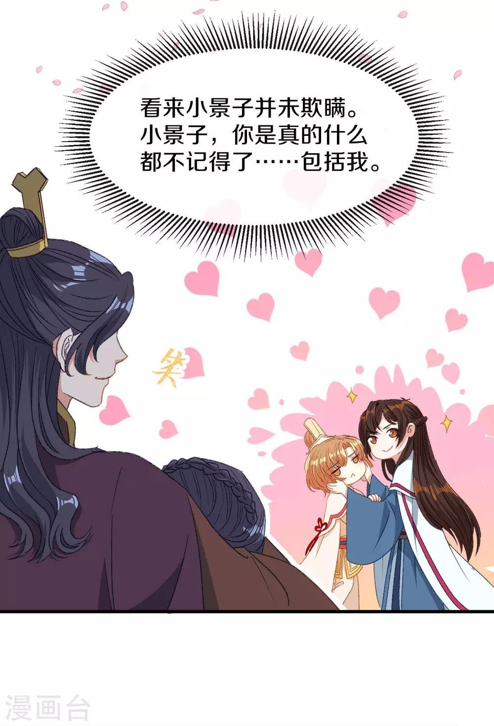 第16话 春分楼内好多情5