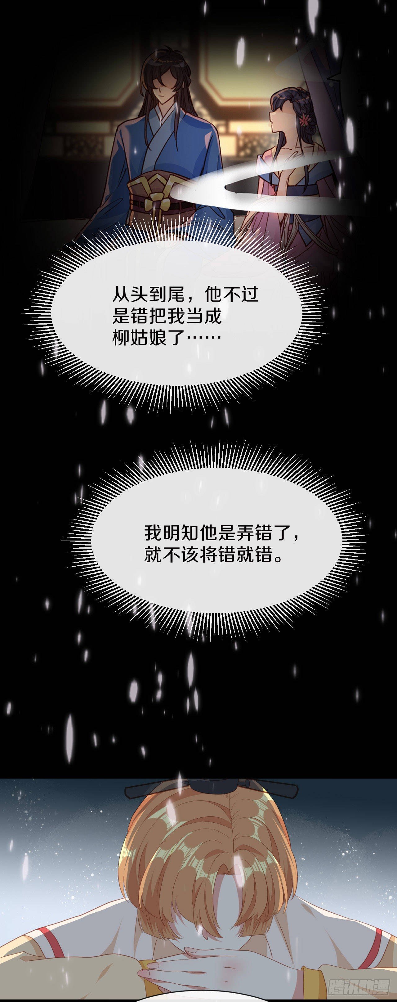 京城第一美人回来了10