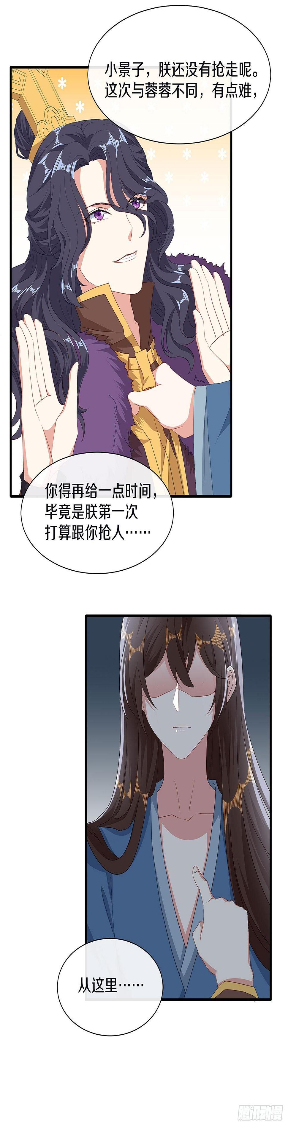 你是女人？！8