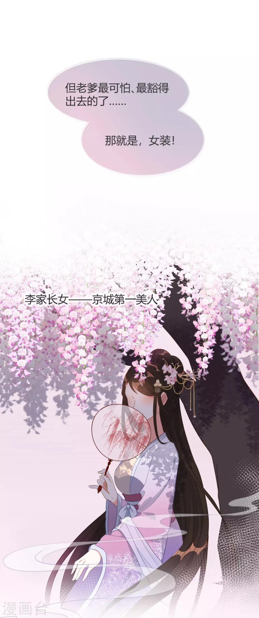 第11话 龙阳的伟大梦想23