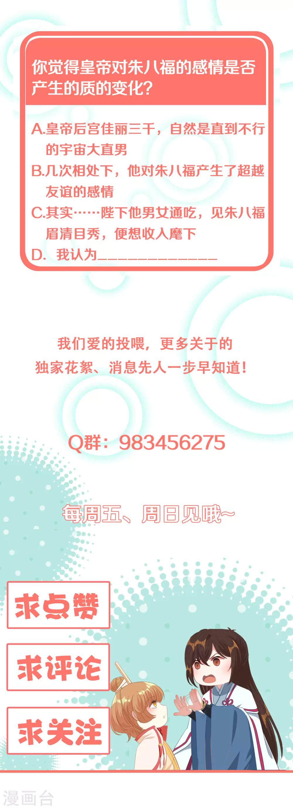 第17话 过去的恩怨32