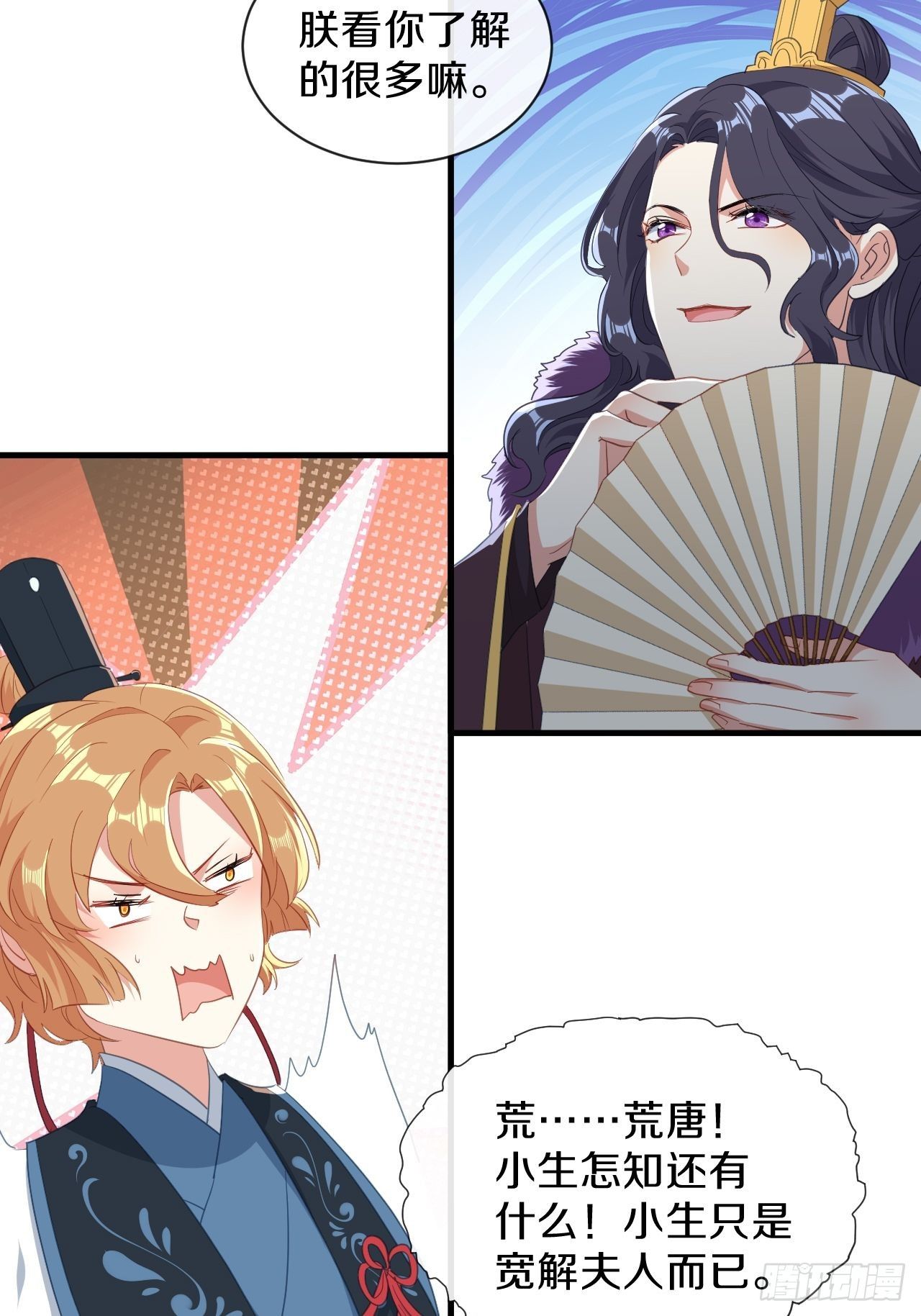 朕喜欢上你了16