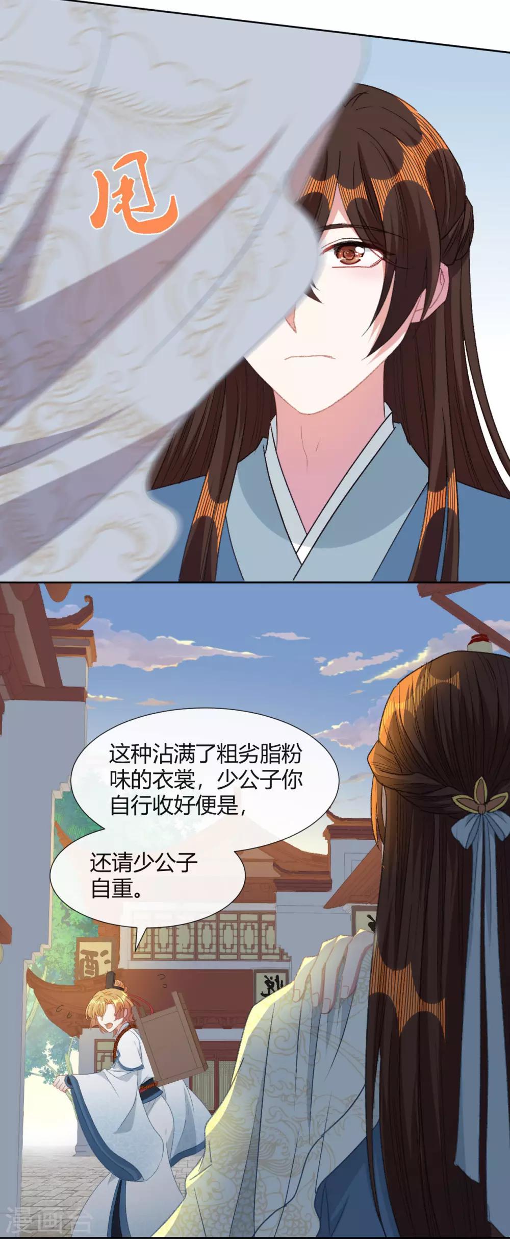 第13话 故作任性，只为讨你欢心27
