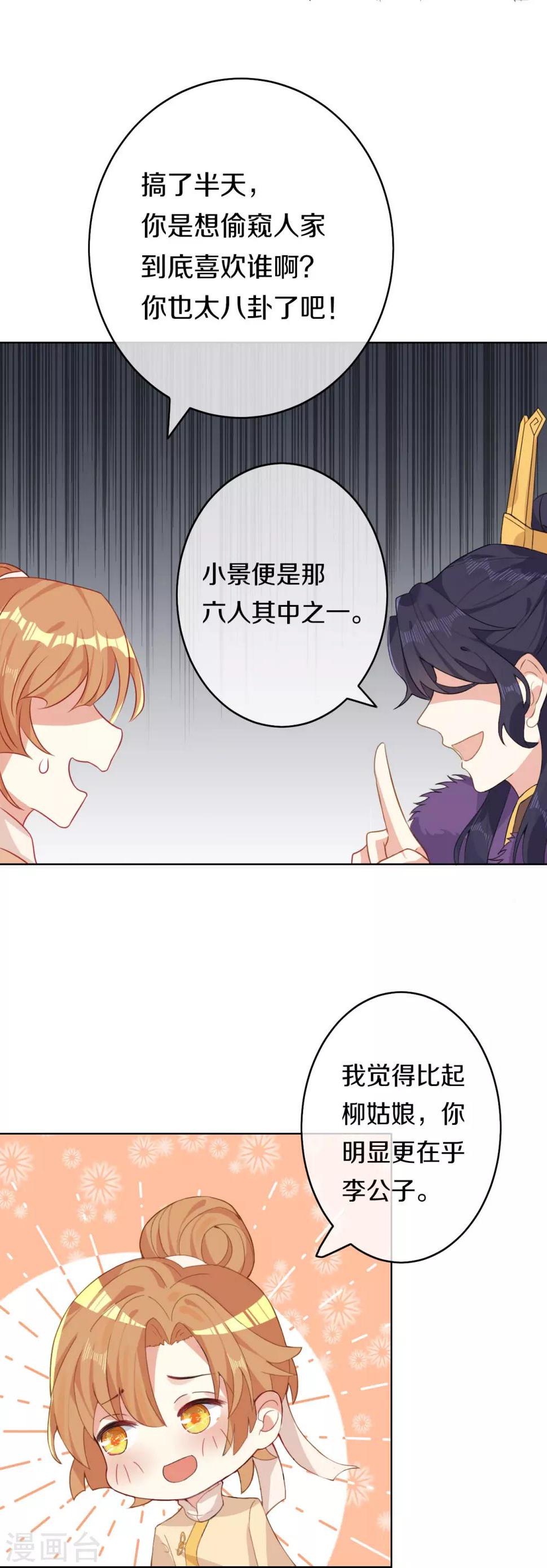 第6话 此香菇非彼香菇16