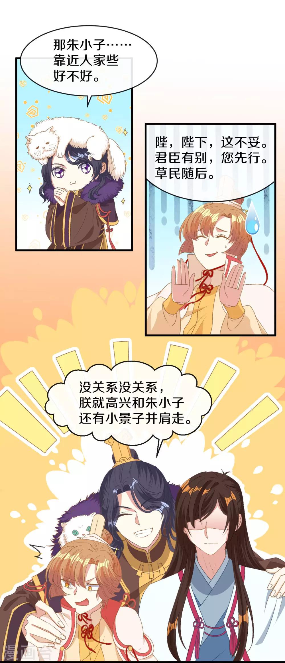 第16话 春分楼内好多情28