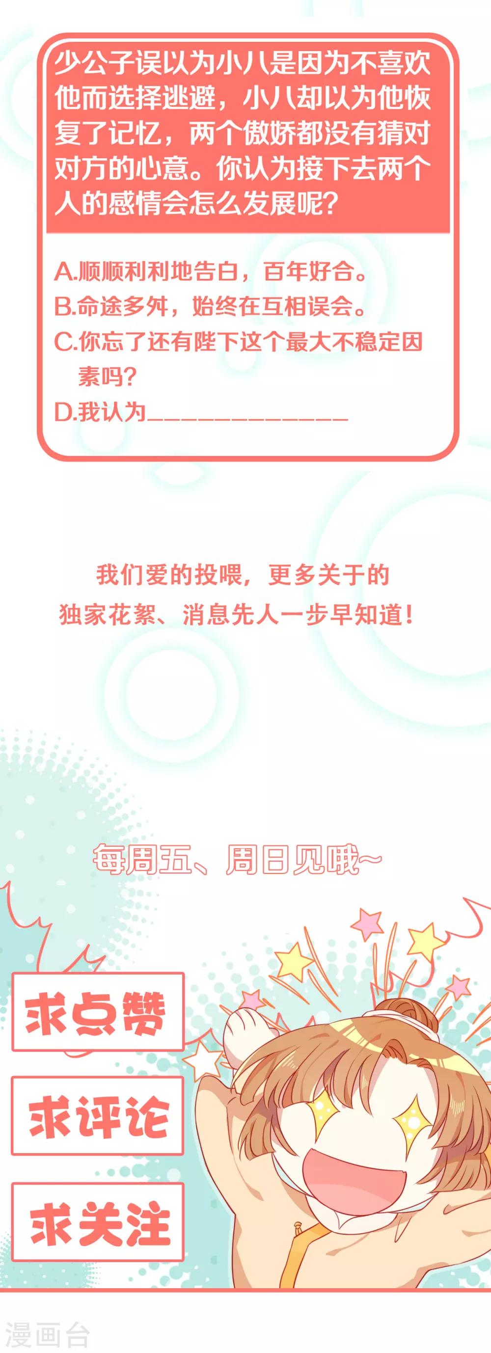 第21话 误会连连33