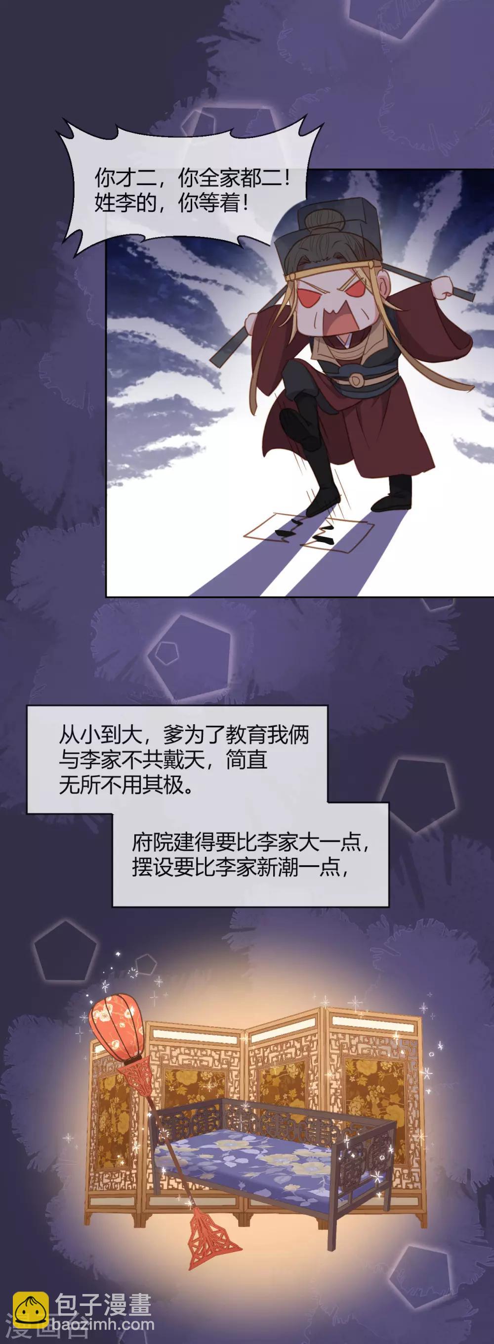 第11话 龙阳的伟大梦想20